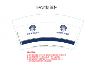 合肥培訓機構(gòu) 紙杯定制案例